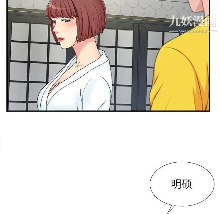 密友第70话