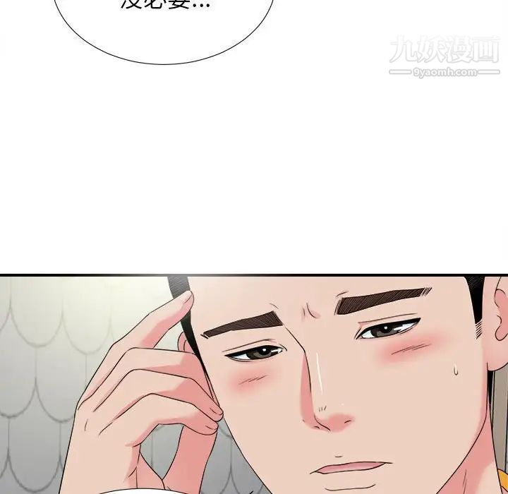 密友第70话