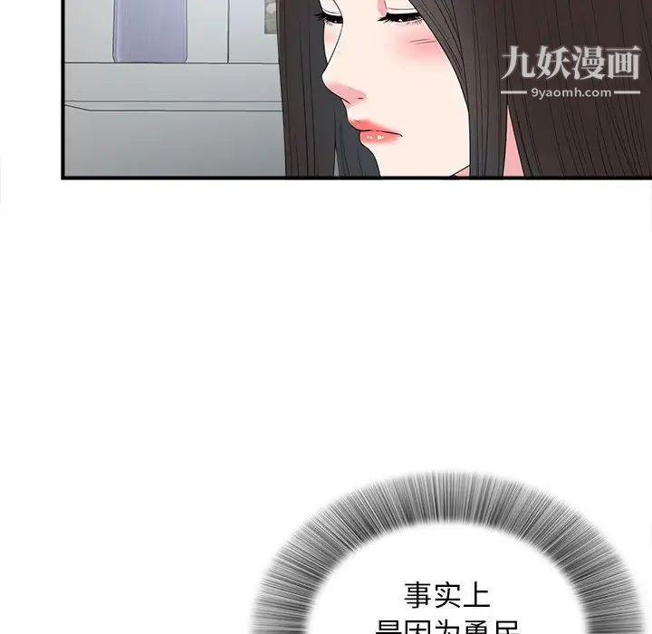 密友第70话