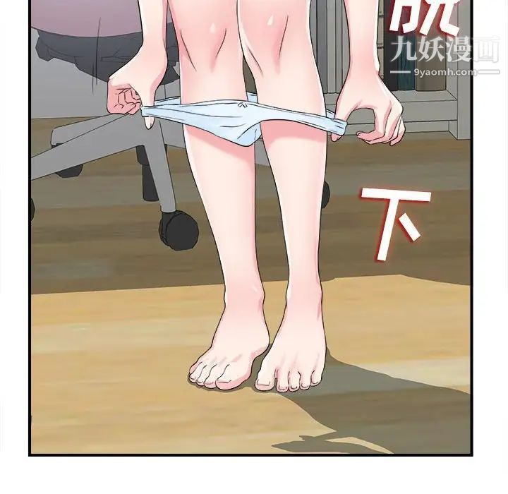密友第70话