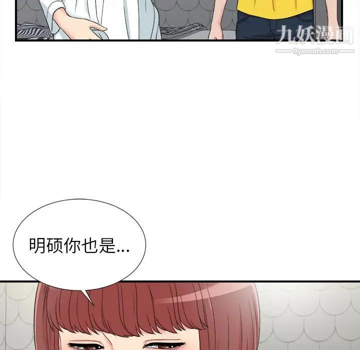 密友第70话