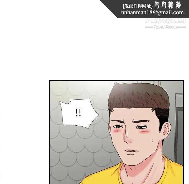 密友第70话