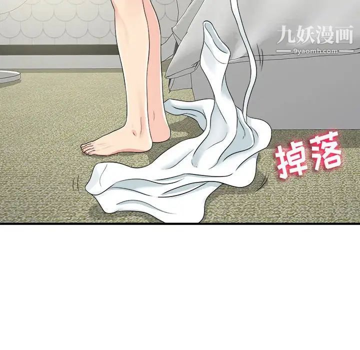 密友第70话