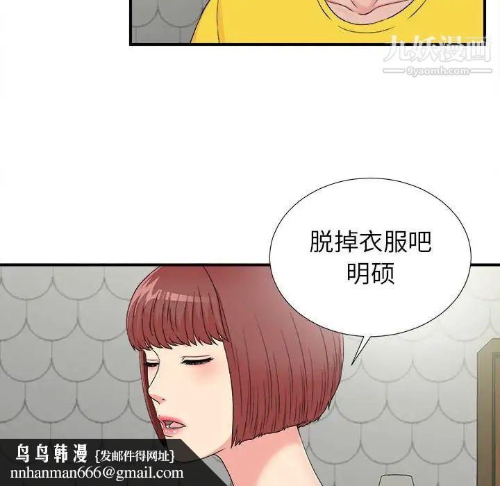 密友第70话