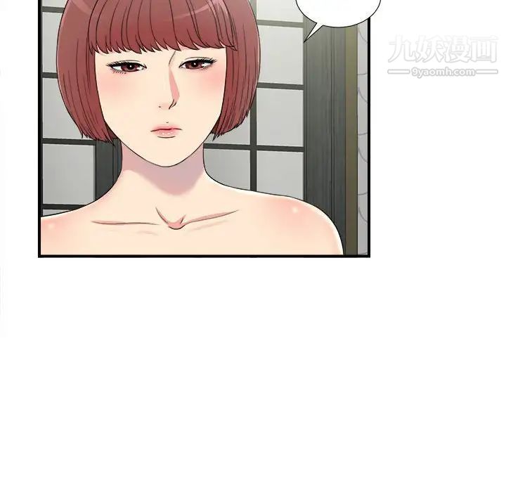 密友第70话