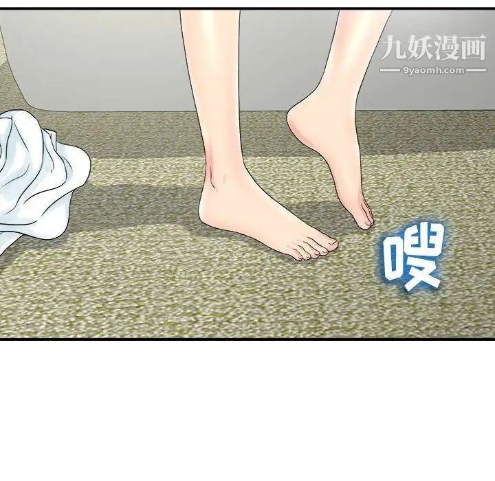 密友第70话