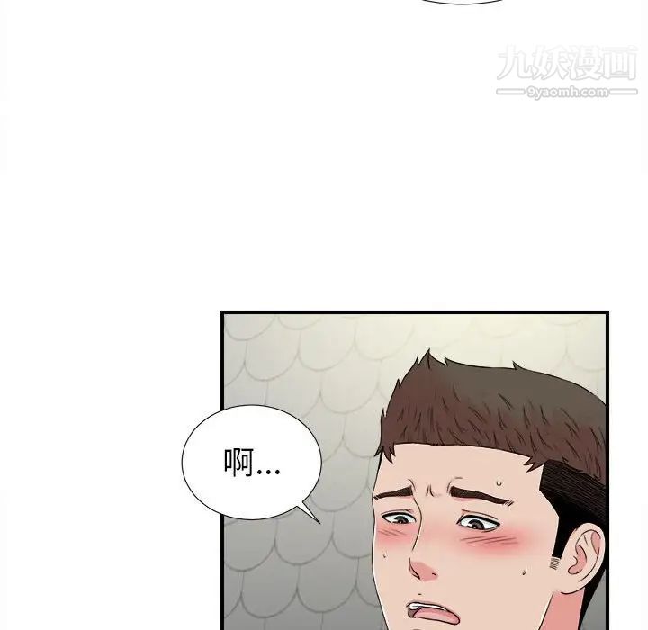 密友第70话