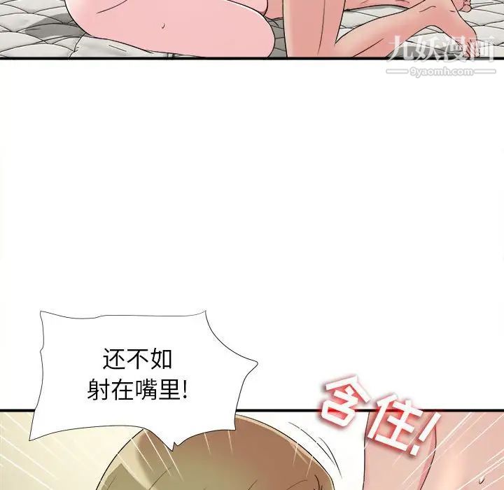 密友第70话