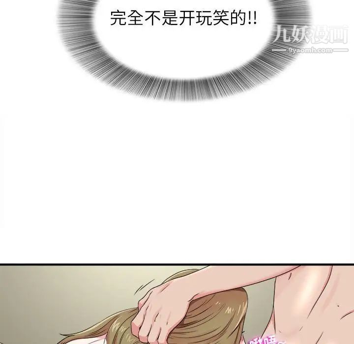 密友第70话
