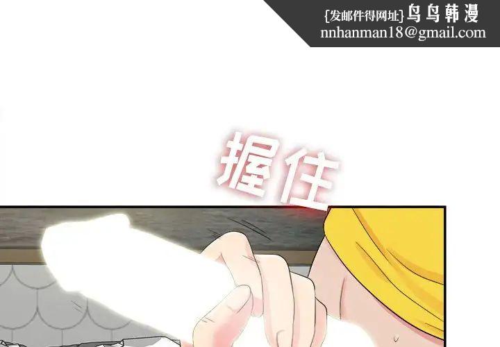 密友第71话