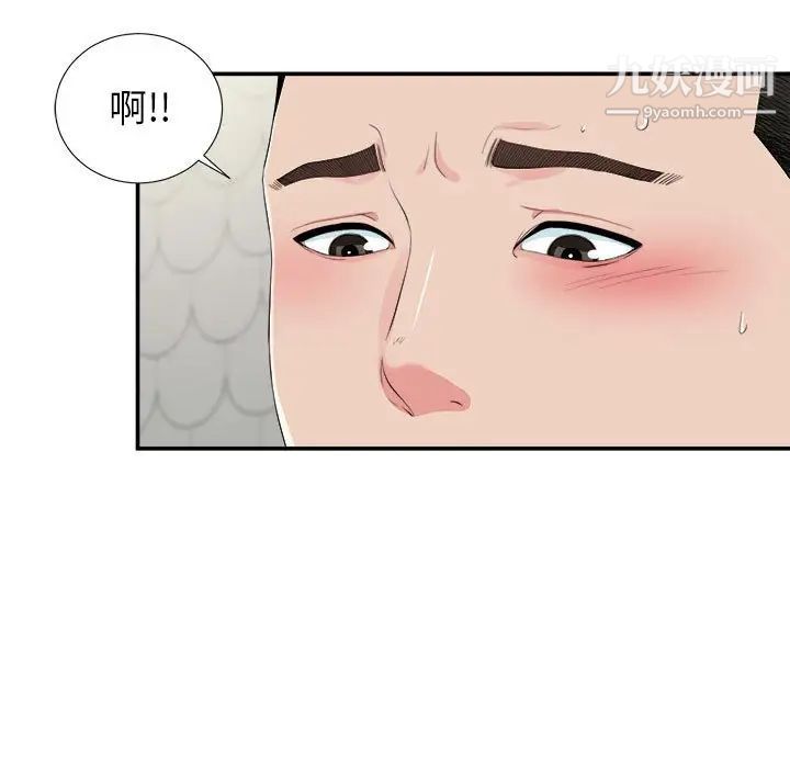 密友第71话