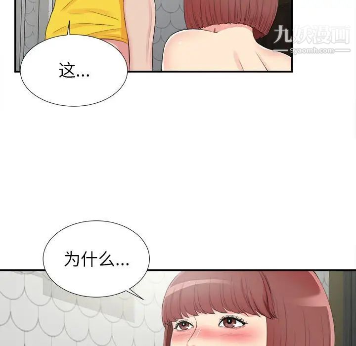 密友第71话