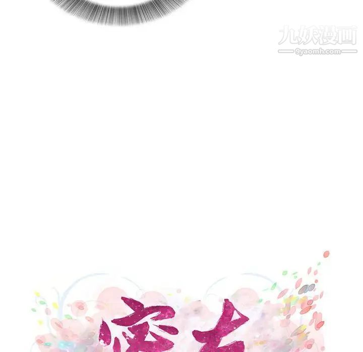 密友第71话