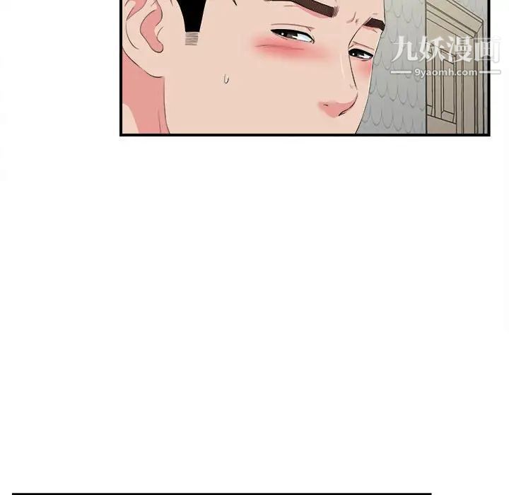 密友第71话