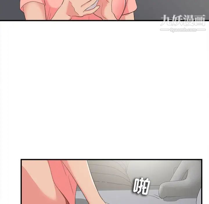 密友第71话