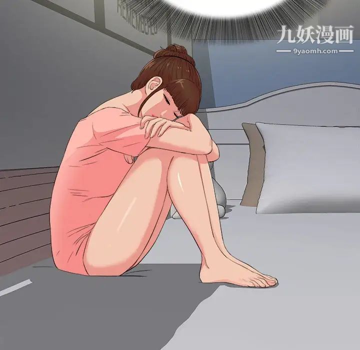 密友第71话