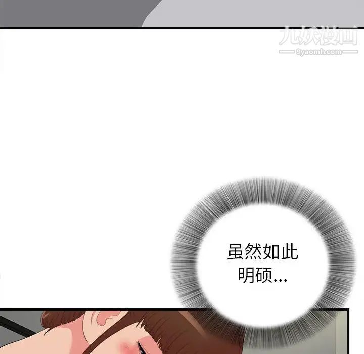 密友第71话