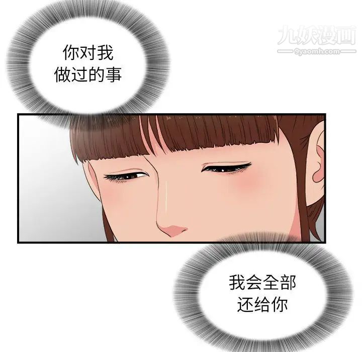 密友第71话