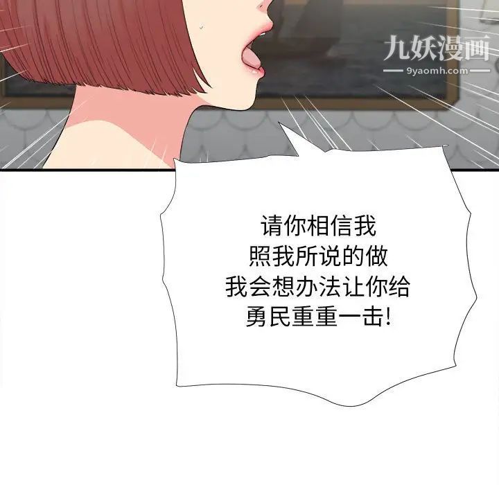 密友第71话
