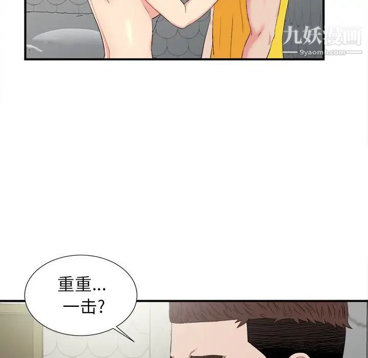 密友第71话