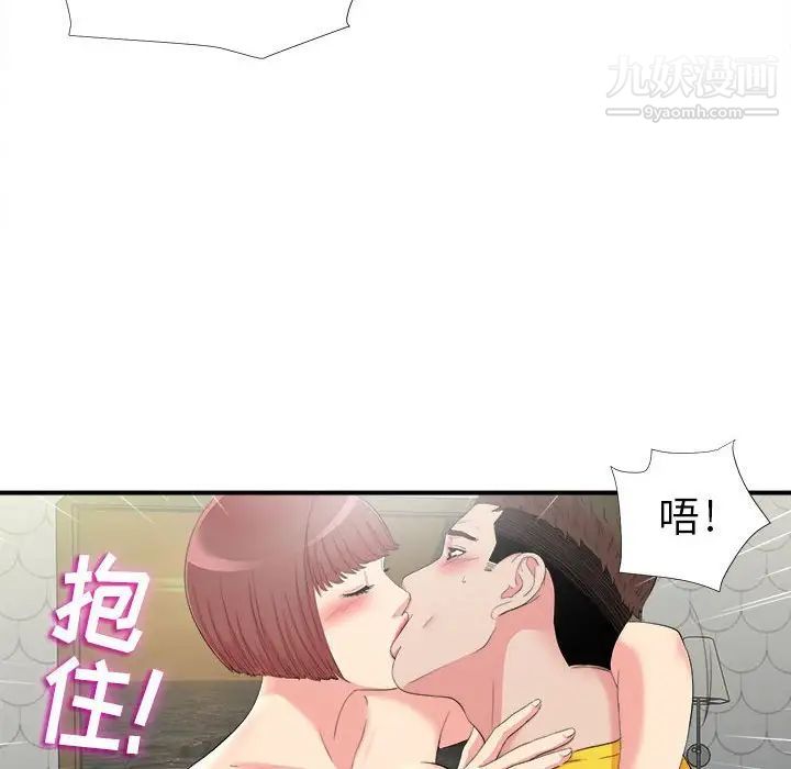 密友第71话