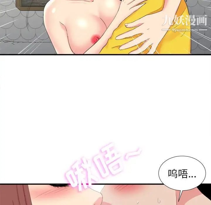 密友第71话