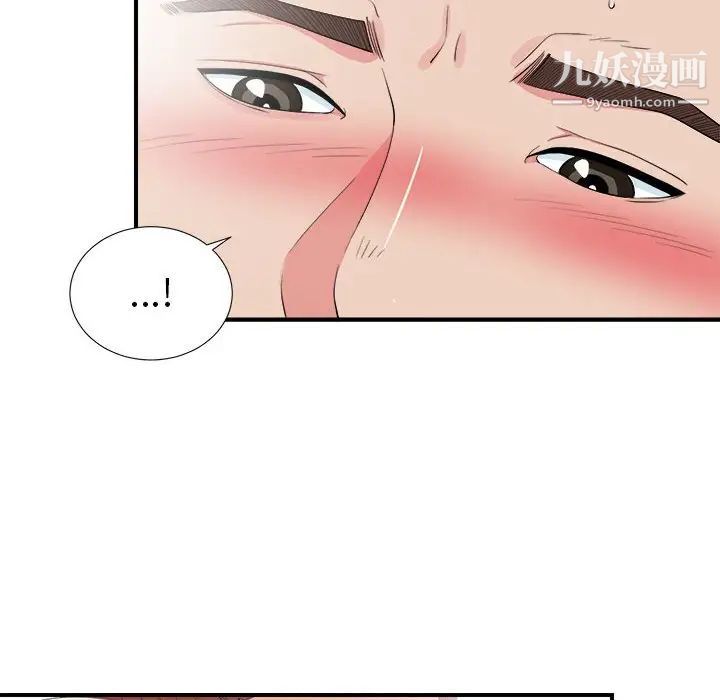 密友第71话