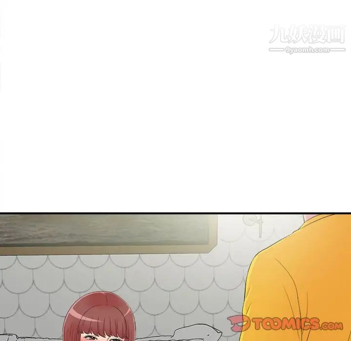 密友第71话