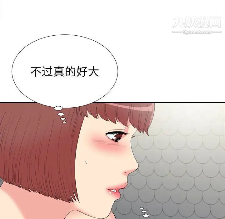 密友第71话