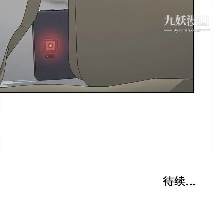 密友第71话