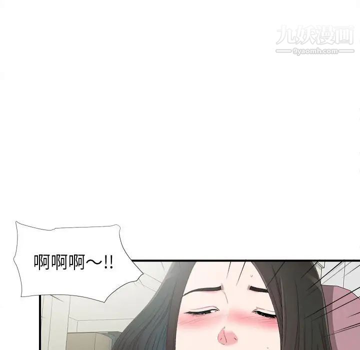 密友第72话