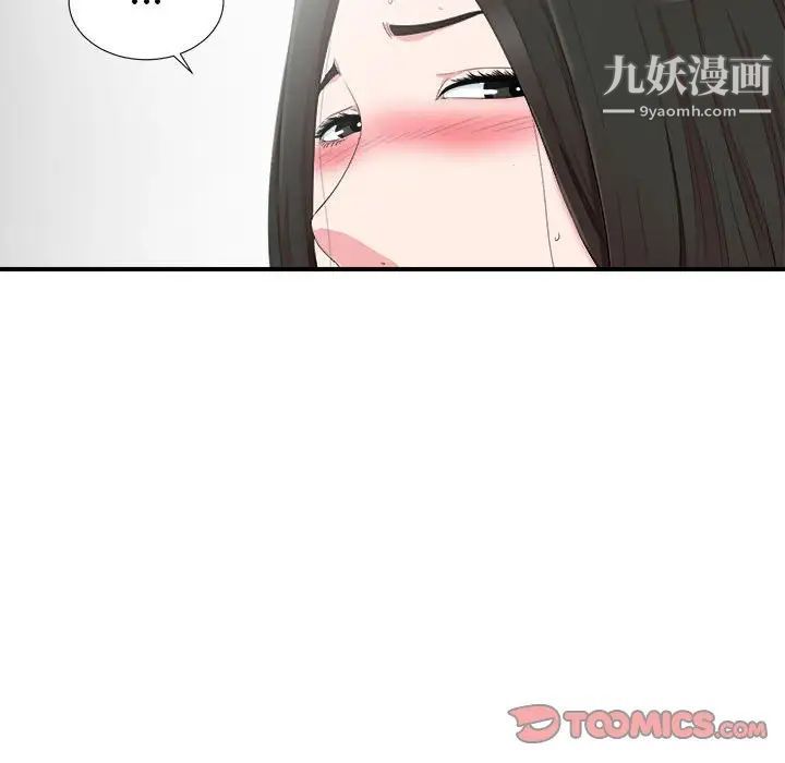 密友第72话