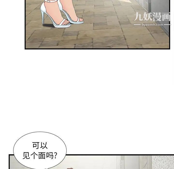 密友第72话
