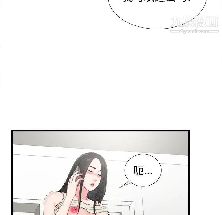 密友第72话