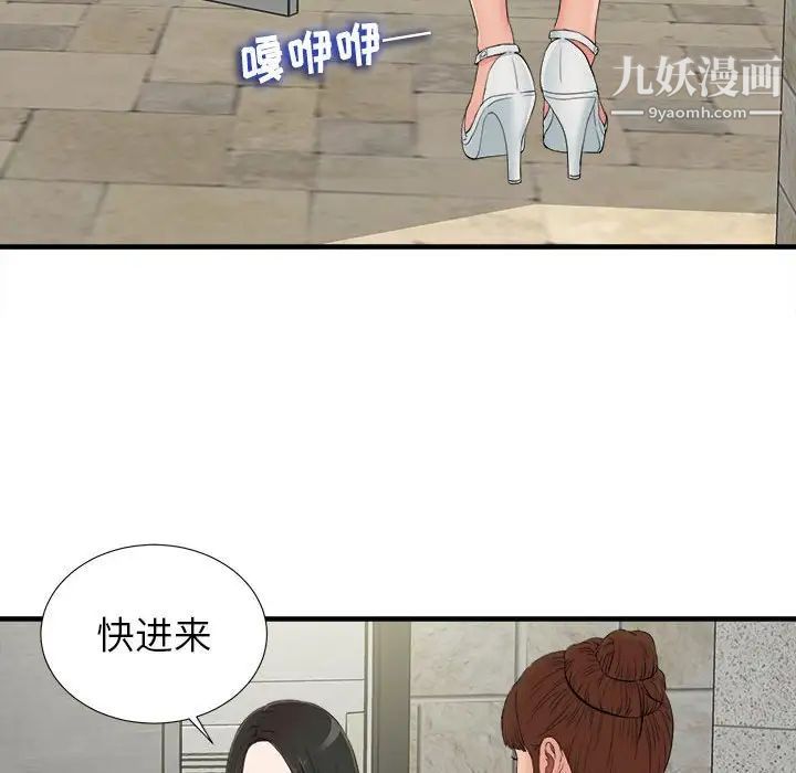 密友第72话