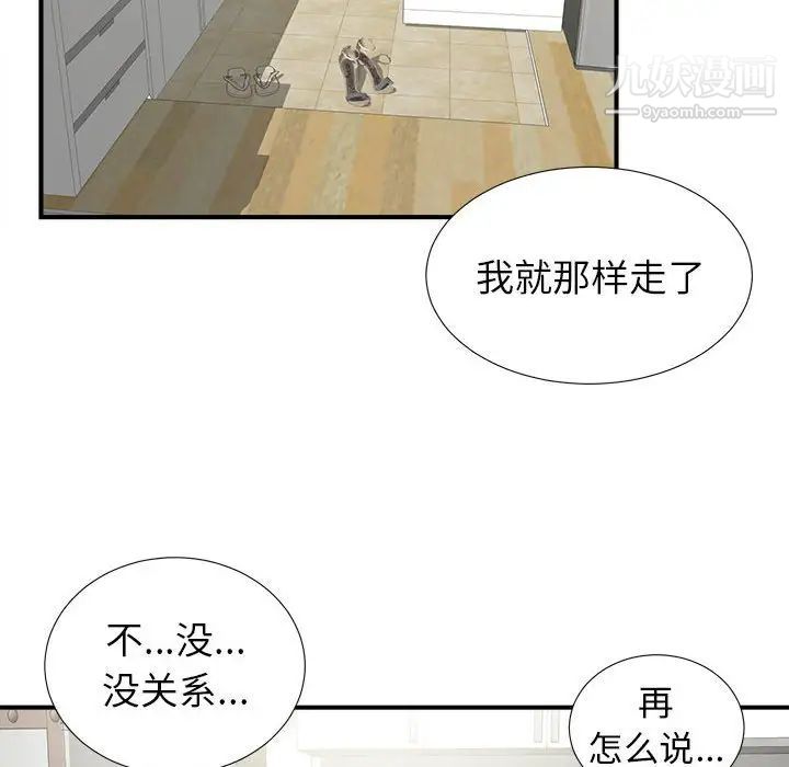 密友第72话