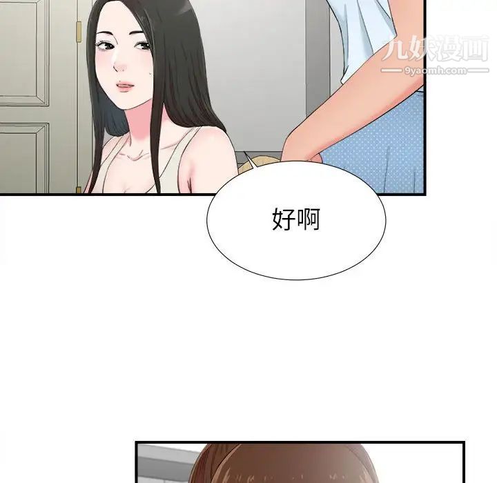 密友第72话