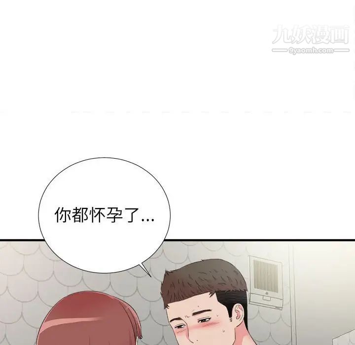 密友第72话