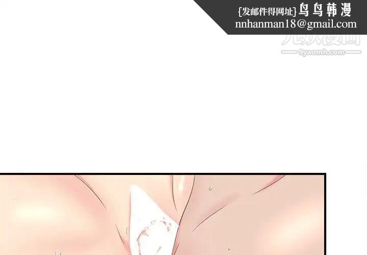 密友第73话