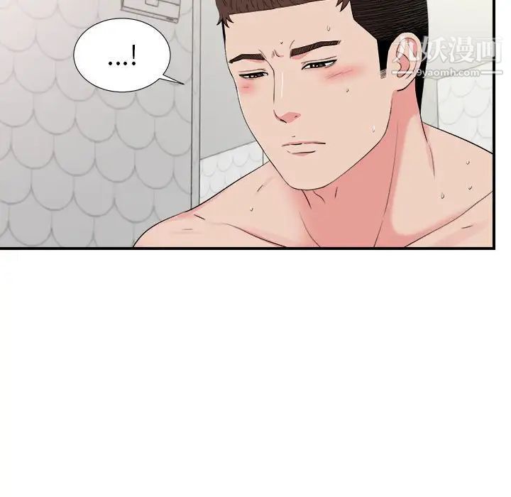 密友第73话