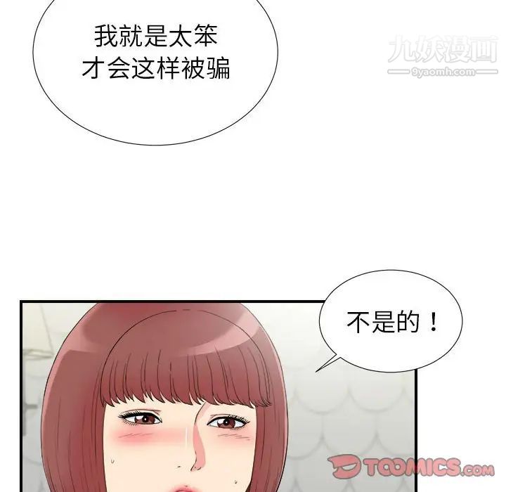 密友第73话