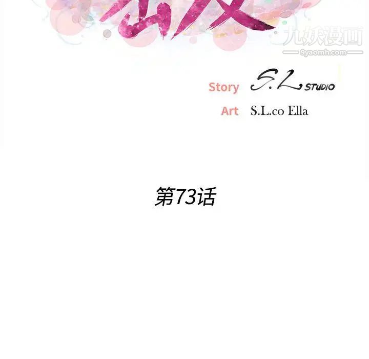 密友第73话