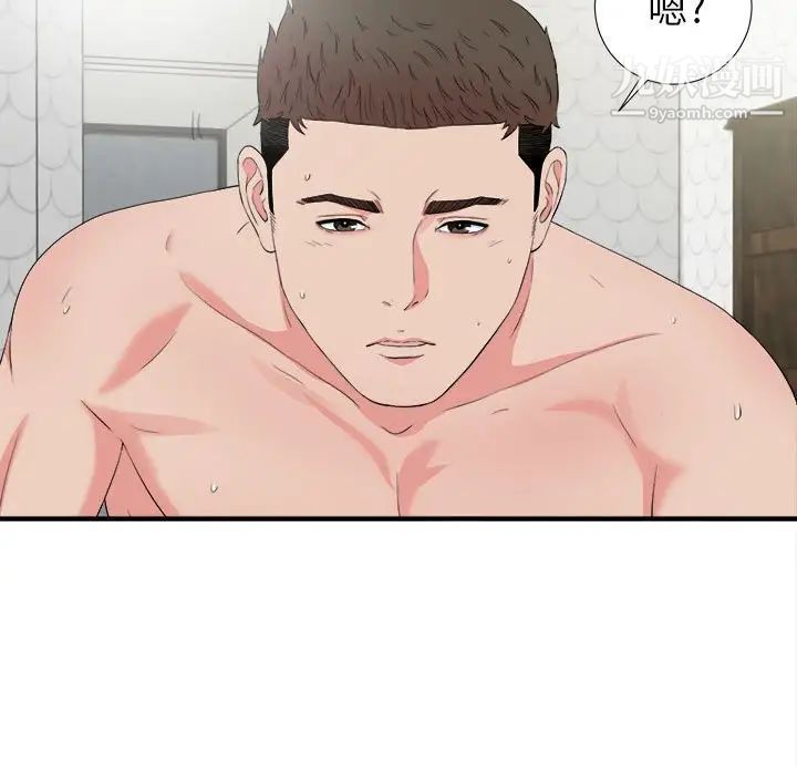密友第73话