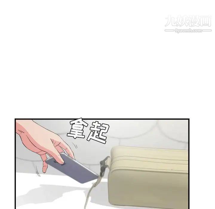 密友第73话