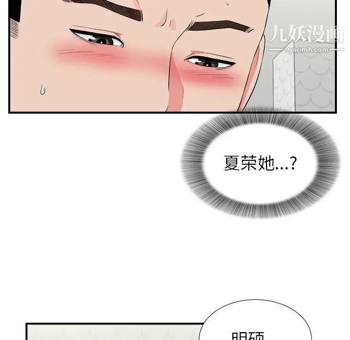 密友第73话