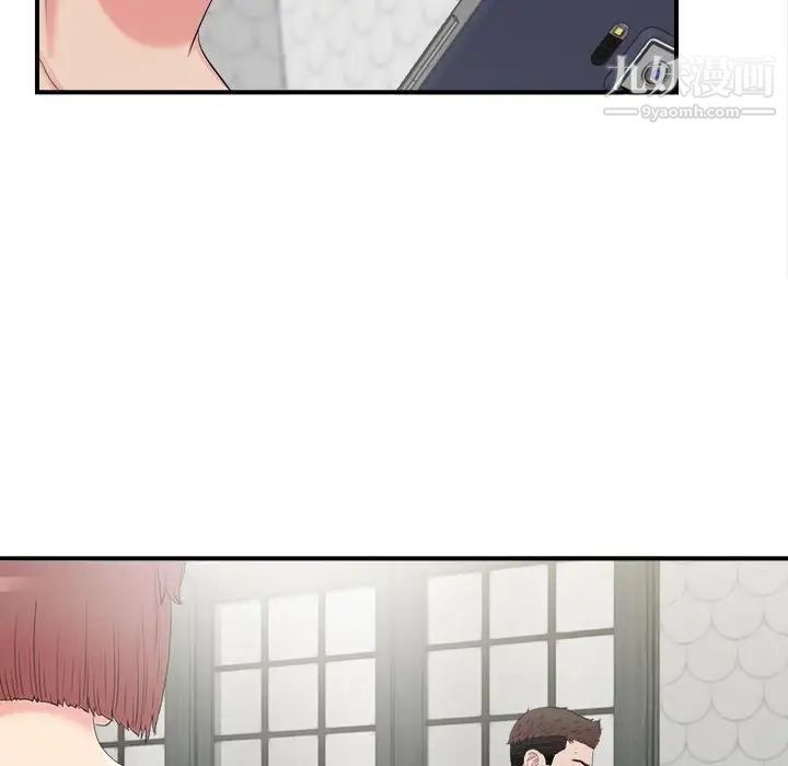 密友第73话
