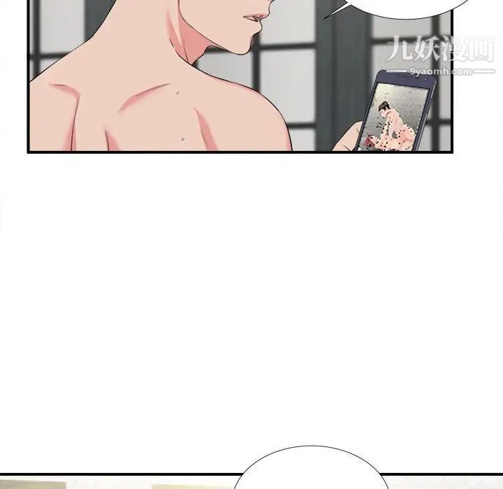 密友第73话