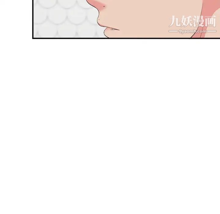 密友第73话
