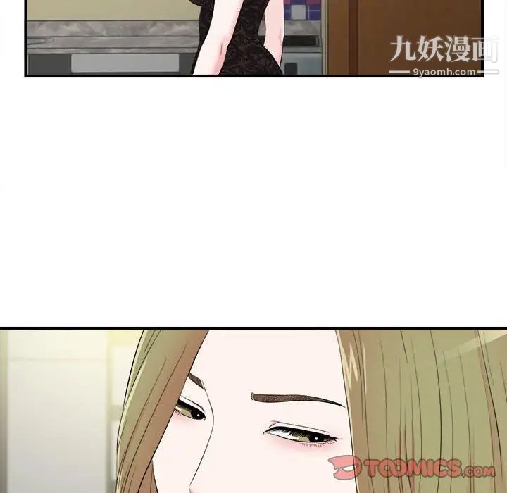 密友第73话