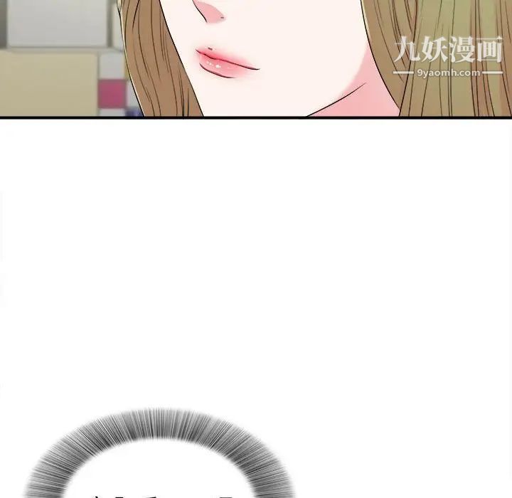 密友第73话